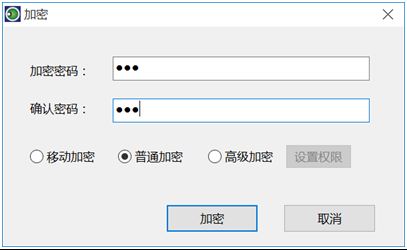 大势至电脑文件加密软件、计算机文件夹加密软件、本地磁盘加密软件使用说明