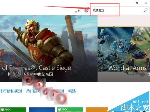 Win10怎么添加游戏?Win10中玩蜘蛛纸牌游戏的方法