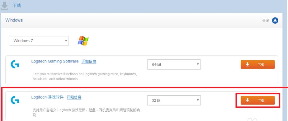 罗技g502鼠标灵敏度怎么设置?