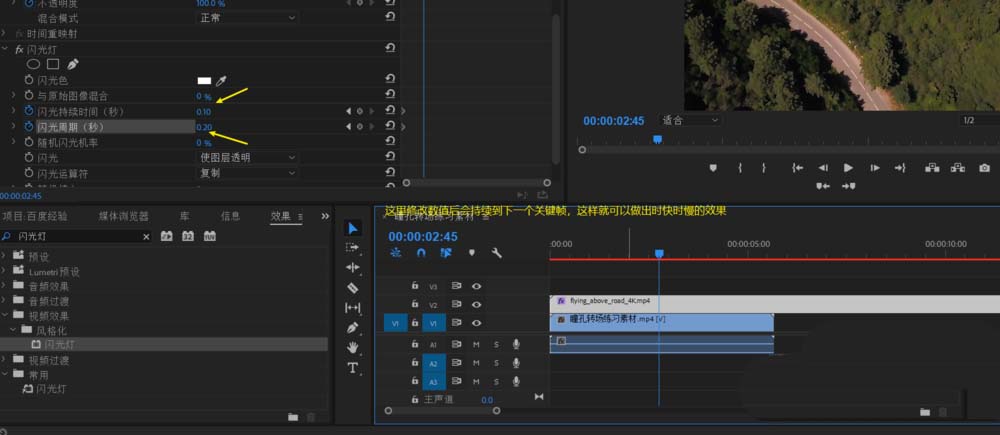 premiere怎么制作电影预告片频闪的效果?