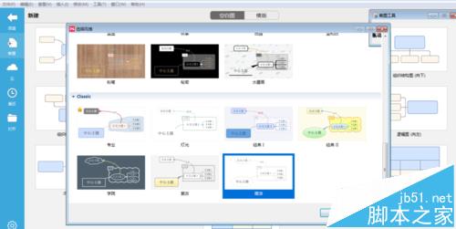 XMind怎么设计学生管理系统的流程?