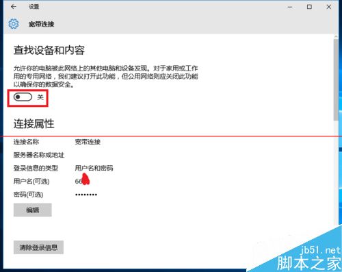 Win10中在哪里设置专用网络和公用网络？