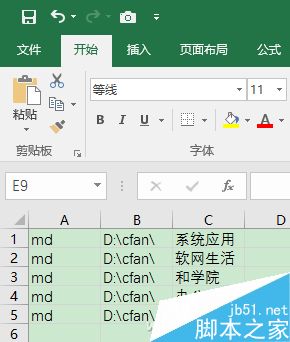 Excel一键创建多个文件夹方法