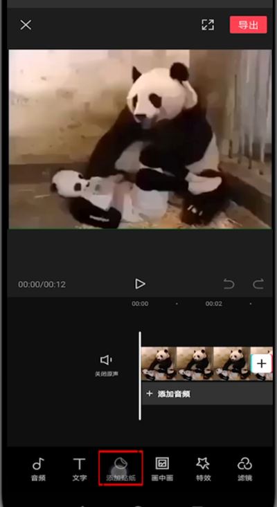 剪映怎么制作跳动音符 剪映制作跳动音符特效方法