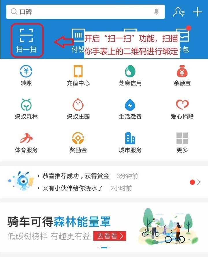 三星GalaxyWatch手表怎么绑定或解绑支付宝?