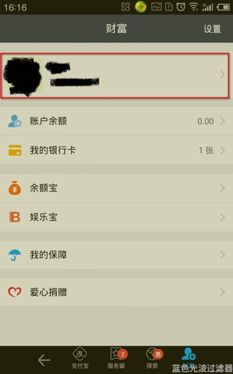 小额免密支付怎么取消 支付宝钱包如何关闭小额免密支付