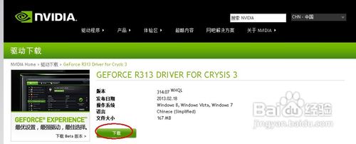 显卡驱动怎么更新 显卡驱动如何更新