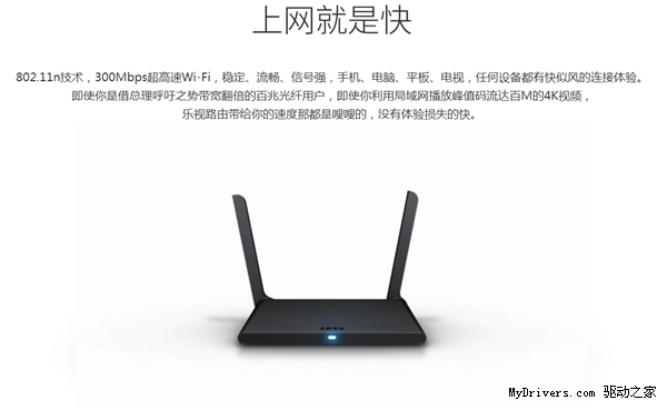 乐视智能路由器发布：售价99元 造型别致