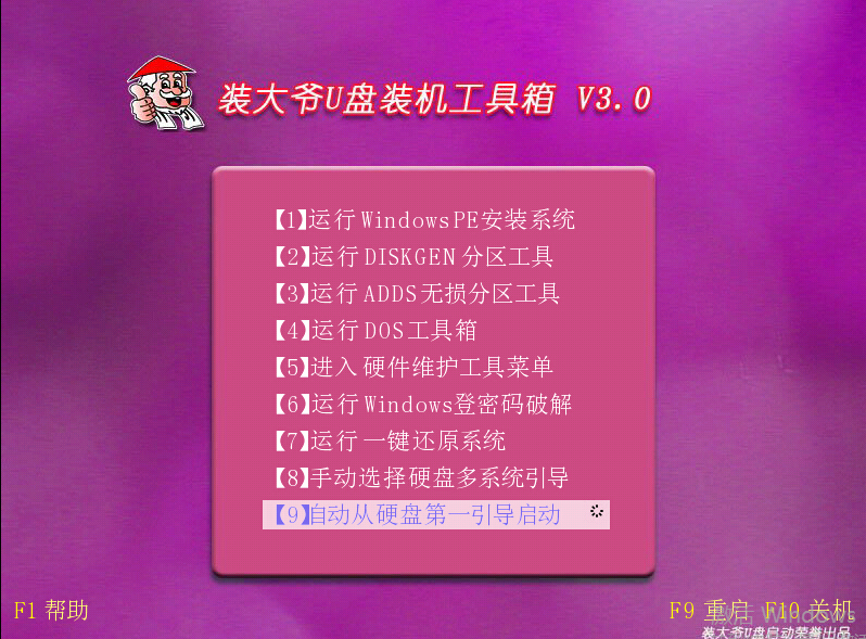 装大爷U盘怎么装系统？装大爷U盘启动制作工具装系统图文方法详细介绍