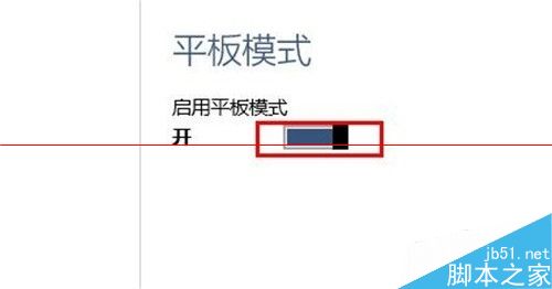 win10系统怎么切换平板模式？win10平板模式的使用方法