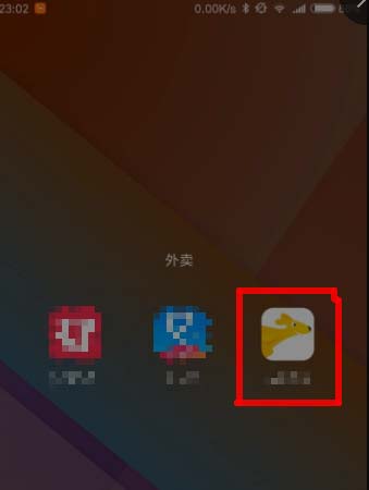 美团app中发的红包自己怎么领取?
