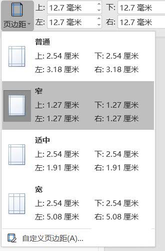 打印文件空白太多怎么去掉? word去掉文件空白区域的技巧