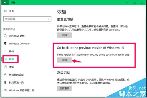Win10创造者更新15002版怎么退回到14986版?