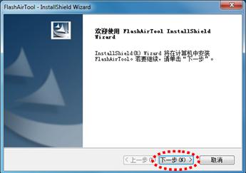FlashAir怎么使用？FlashAir安装使用图为教程