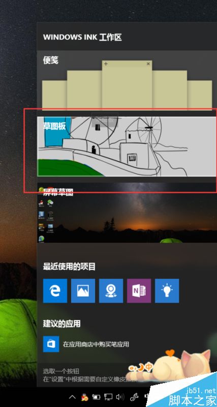Win10怎么关闭Windows Ink触屏设备?