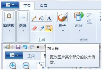 Win7画图工具在查看图片方面有哪些功能如何使用
