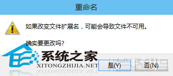 Win10修改文件后缀名(扩展名)来解决一些小问题