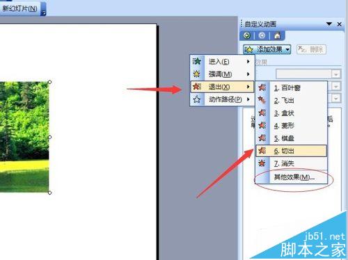 PPT幻灯片怎设置点击同一位置出现不同的图片?