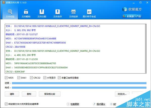 Win10创造者更新15014自制ISO镜像下载 32位/64位