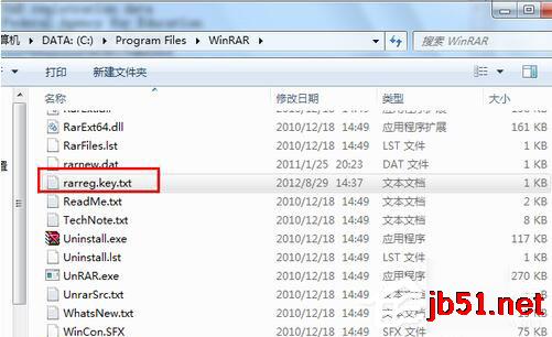 详解WinRAR软件注册的步骤