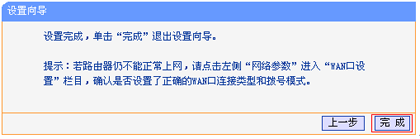 HyFi无线套装怎么设置宽带拨号上网？