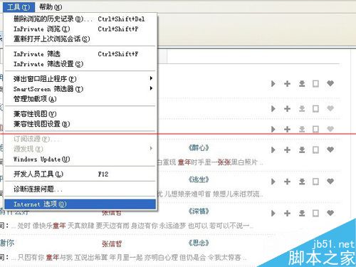 ie浏览器不能下载东西提示没有提供下载的内容该怎么办？