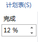 MindMapper思维导图中怎么添加计划表?