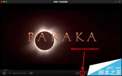 Mac版爱奇艺视频怎么查找离线下载目录?