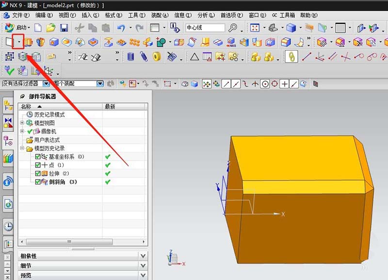 UG怎么新建坐标系? ug坐标系的创建方法