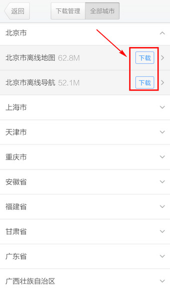 腾讯地图怎么下载安装离线地图？手机腾讯地图离线包下载安装教程