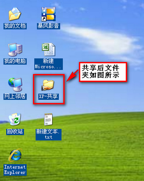 WIN7和XP系统在局域网共享设置方法(图文)