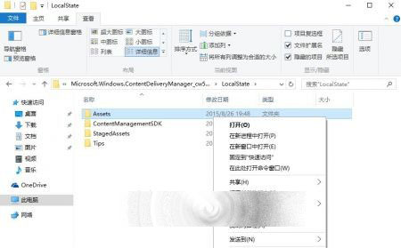 Win10家庭版Windows聚焦功能怎么玩？Win10家批量命名聚焦锁屏的方法