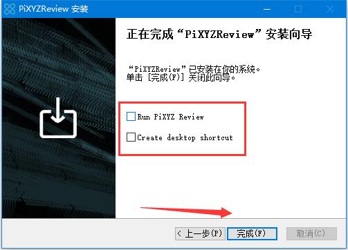 cad文件查看软件 PiXYZ Review 2020 安装及激活教程 附软件下载