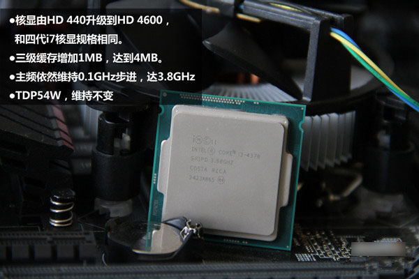 i3 4370怎么样 Core i3 4370全面评测图解