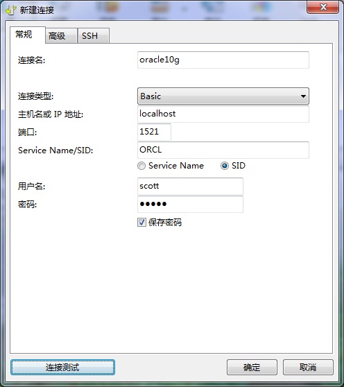 使用Navicat for Oracle工具连接oracle的图文教程