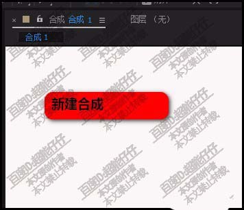 AE文字怎么添加上标下标?