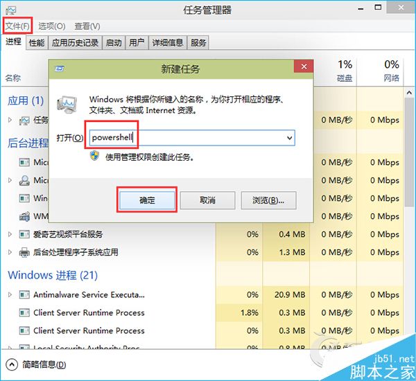 Win10快速重置Modern应用的方法
