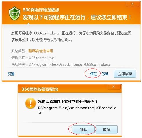 大势至USB端口控制软件、USB接口禁用软件常见问题