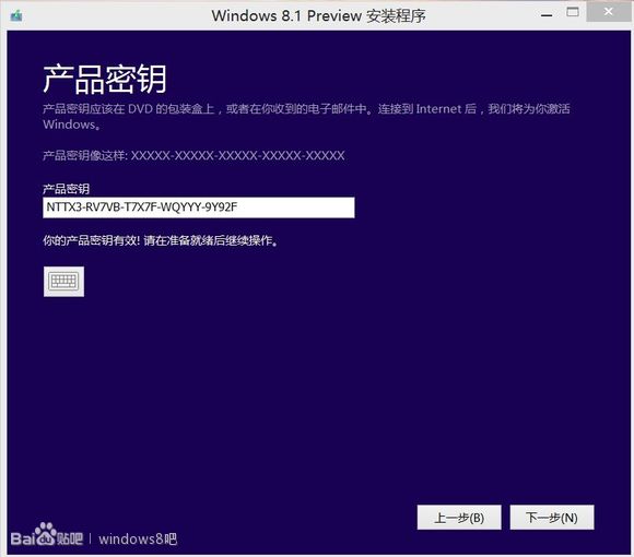 win 8.1 preview ISO镜像安装方法简易教程