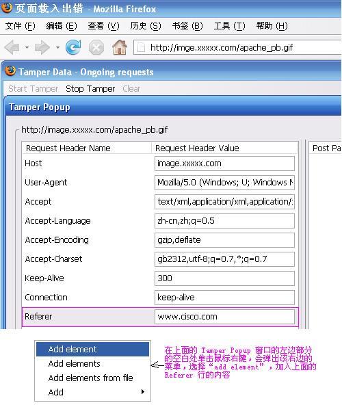 WEB 服务器调试利器 Tamper Data