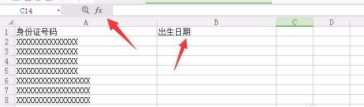 WPS表格中的身份证号码怎么提取生日与性别?