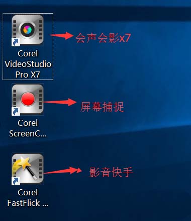 会声会影怎么捕捉屏幕? 会声会影屏幕捕捉的方法