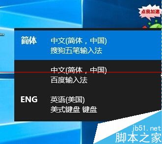 Win10正式版中文输入不了怎么办？Win10正式版无法输入中文汉字的两种解决办法