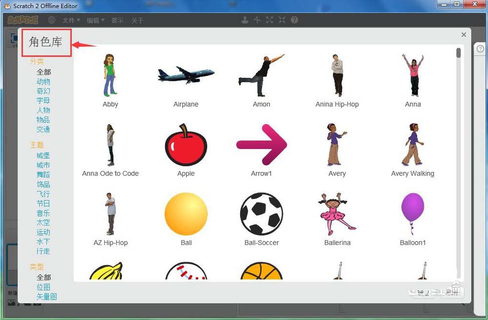 scratch怎么制作苹果旋转的小程序?
