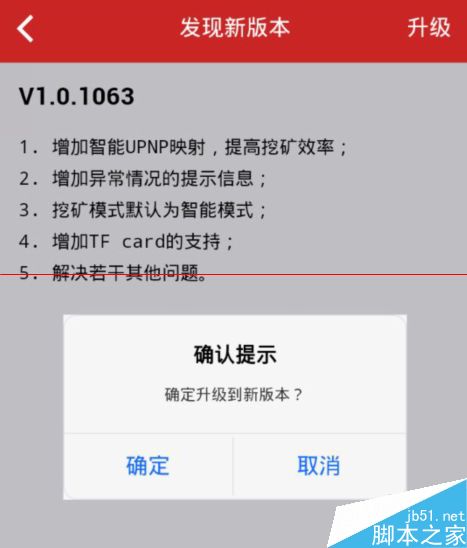 迅雷赚钱宝固件怎么更新升级？