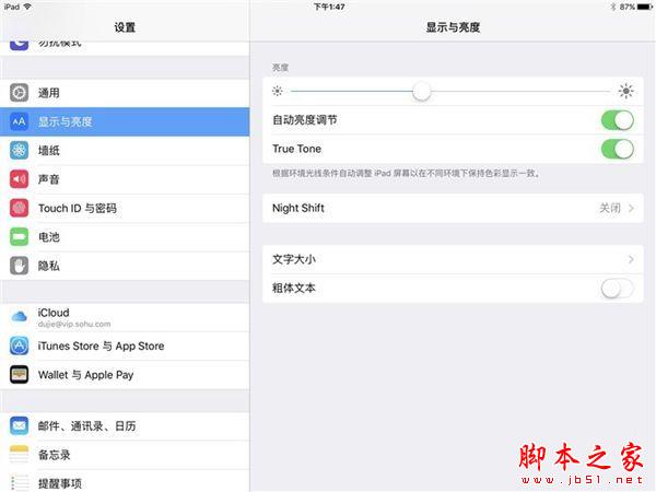 9.7寸iPad Pro怎么样？9.7英寸iPad Pro全方位详细评测图解