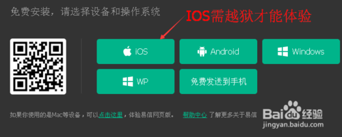 易信发布3.0预览版:如何申请易信3.0预览版体验资格?