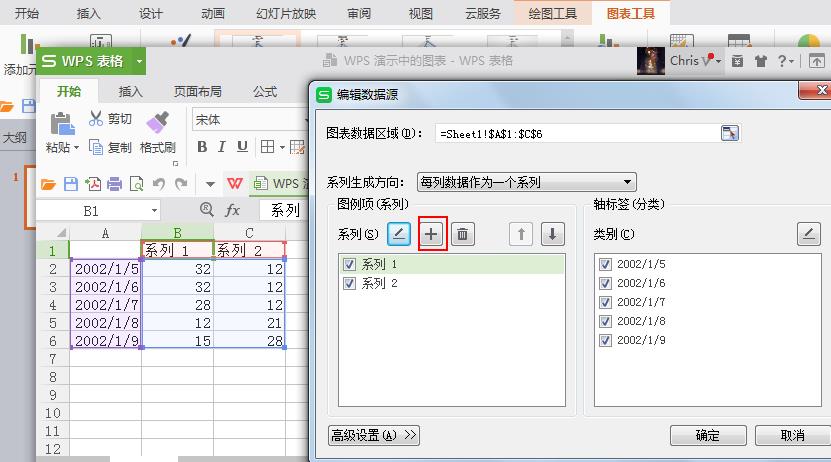 ppt文件中怎么制作雷达图表?