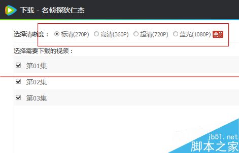 怎么批量下载视频？腾讯视频一次性下载多集电视剧的方法