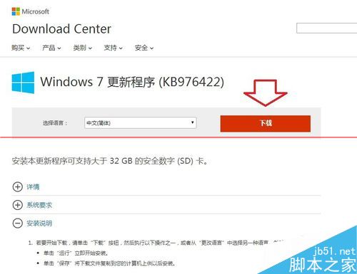 Win7不识别大于32GB内存怎么办？